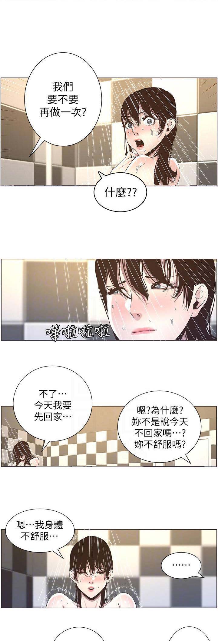 第85话3