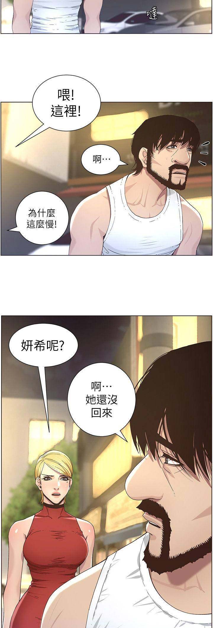 第86话4