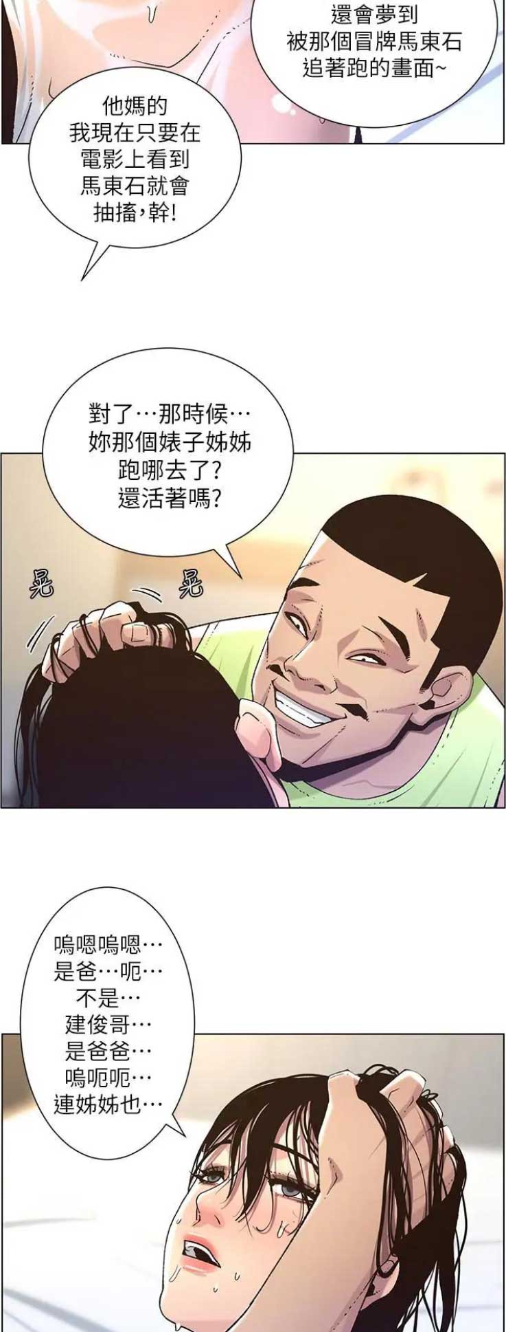 第106话3