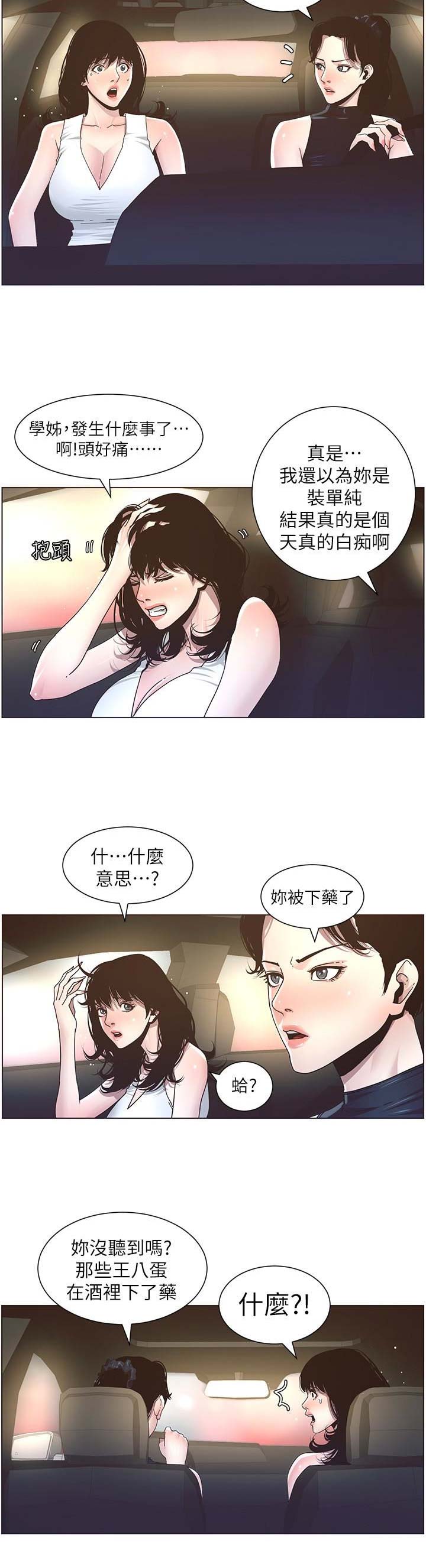 第49话9