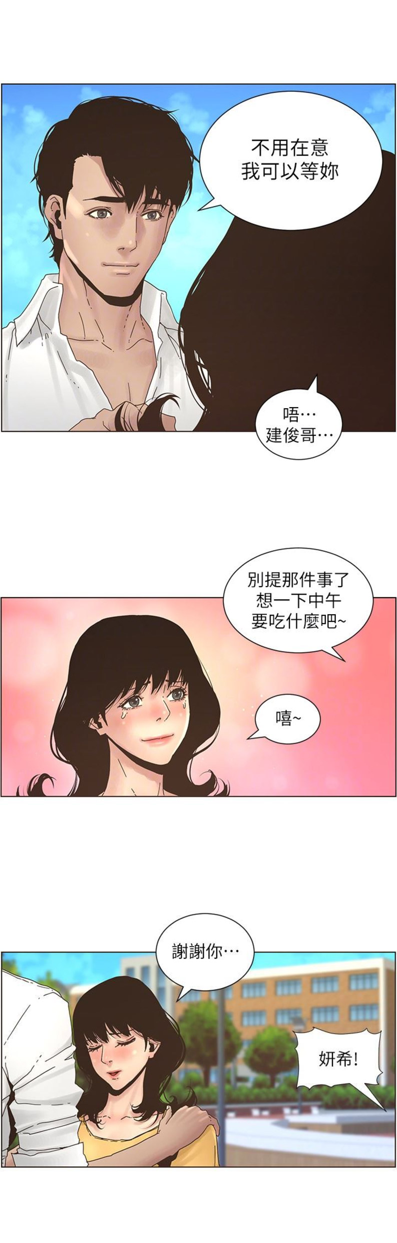 第43话7