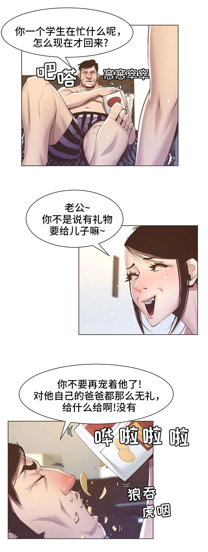 第14话 礼物5