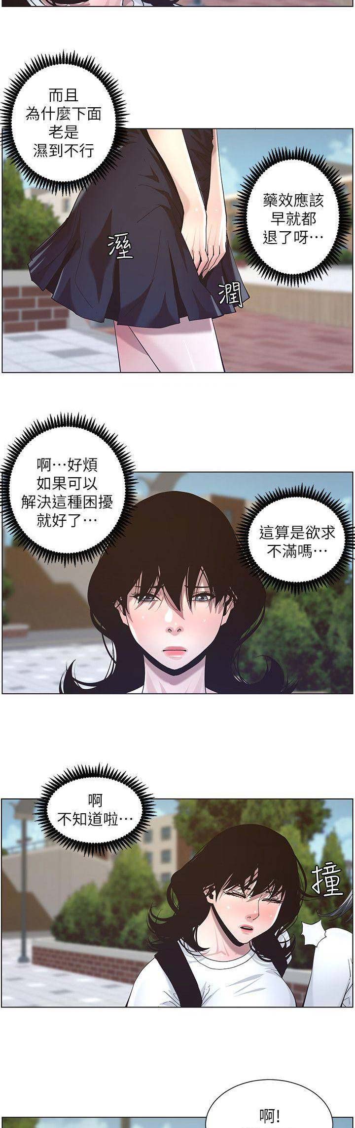 第81话5