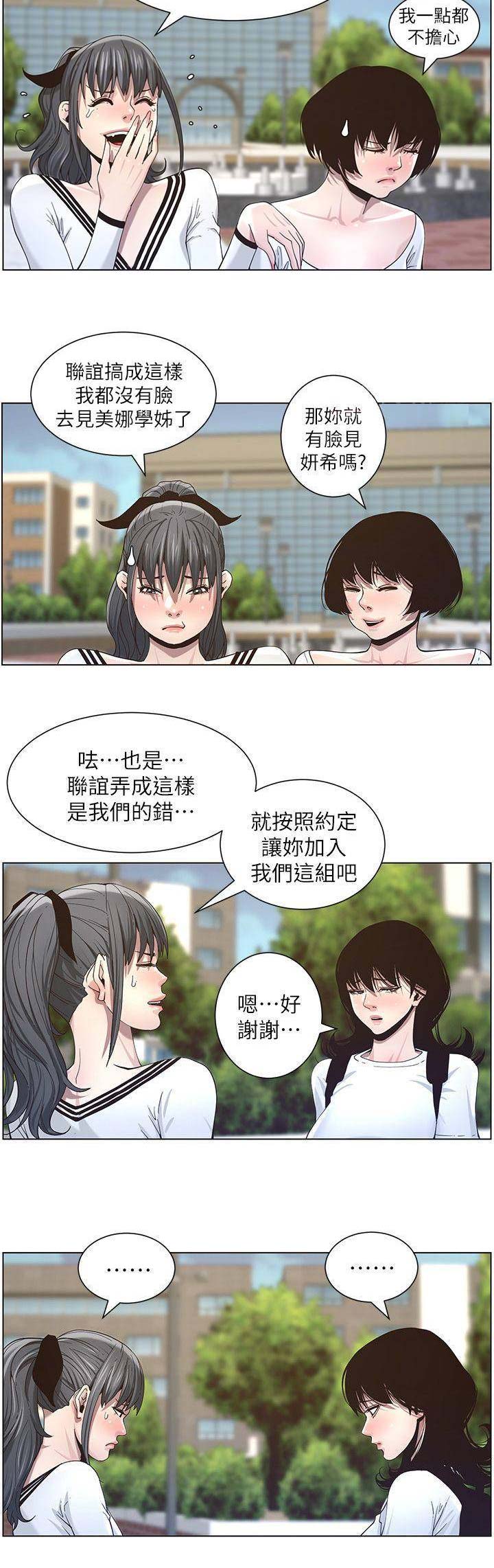 第81话9