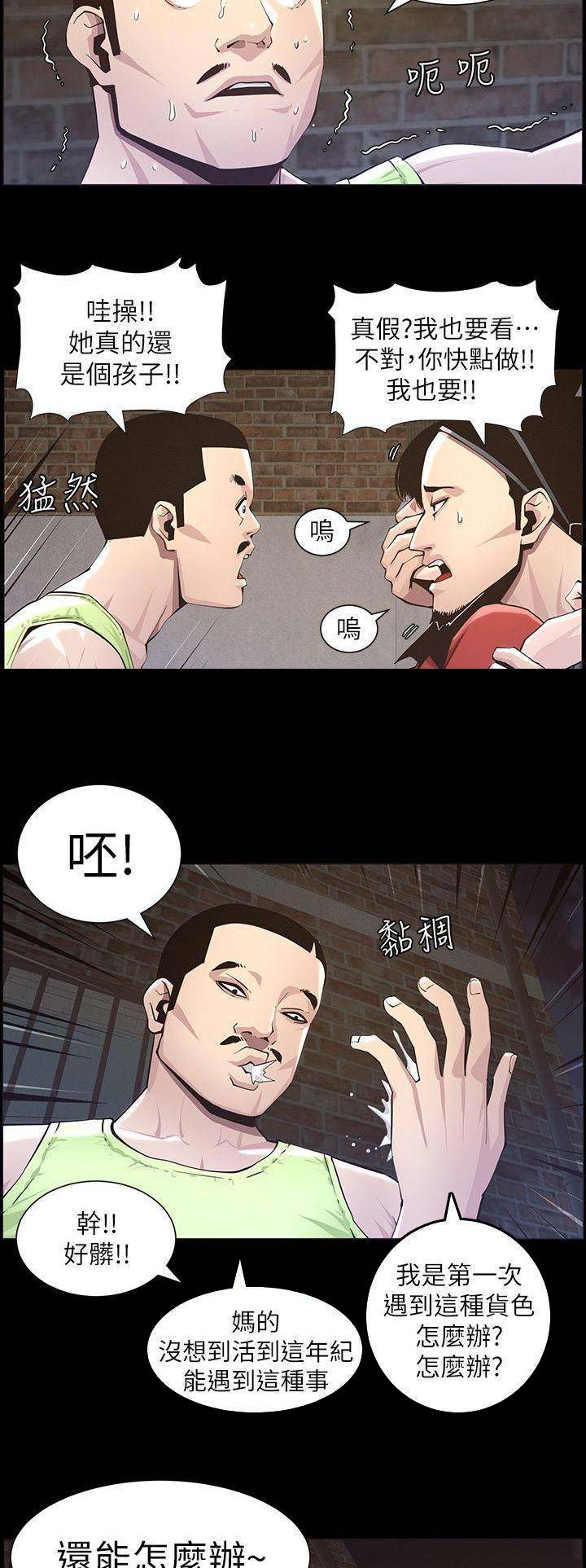 第75话3