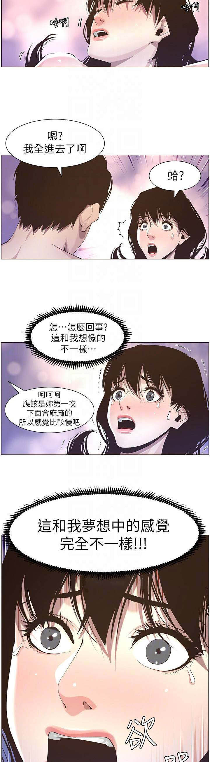 第83话13