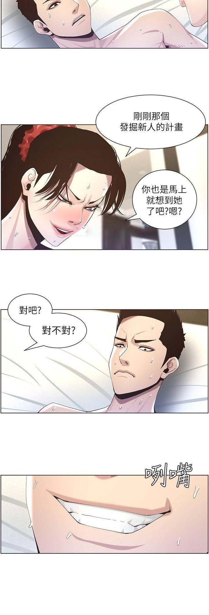 第84话2