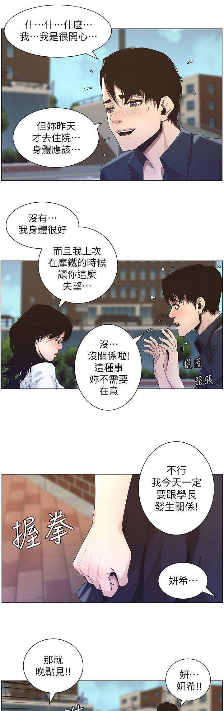 第81话14