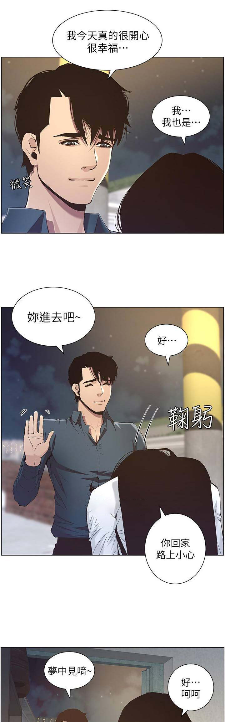 第88话10