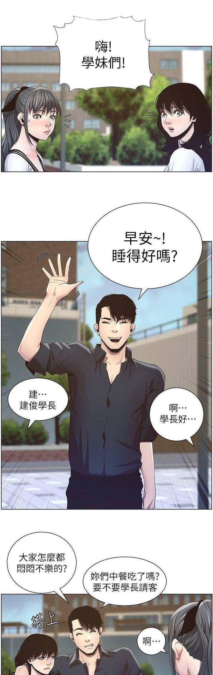 第81话10