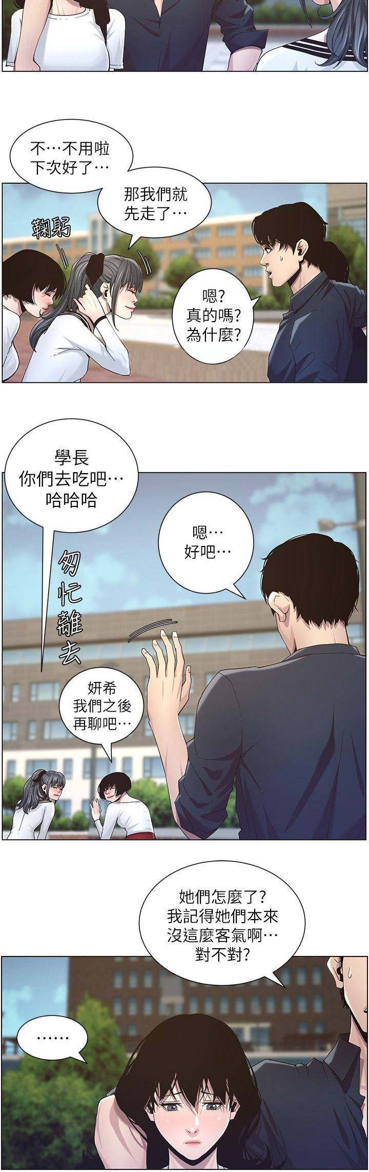 第81话11