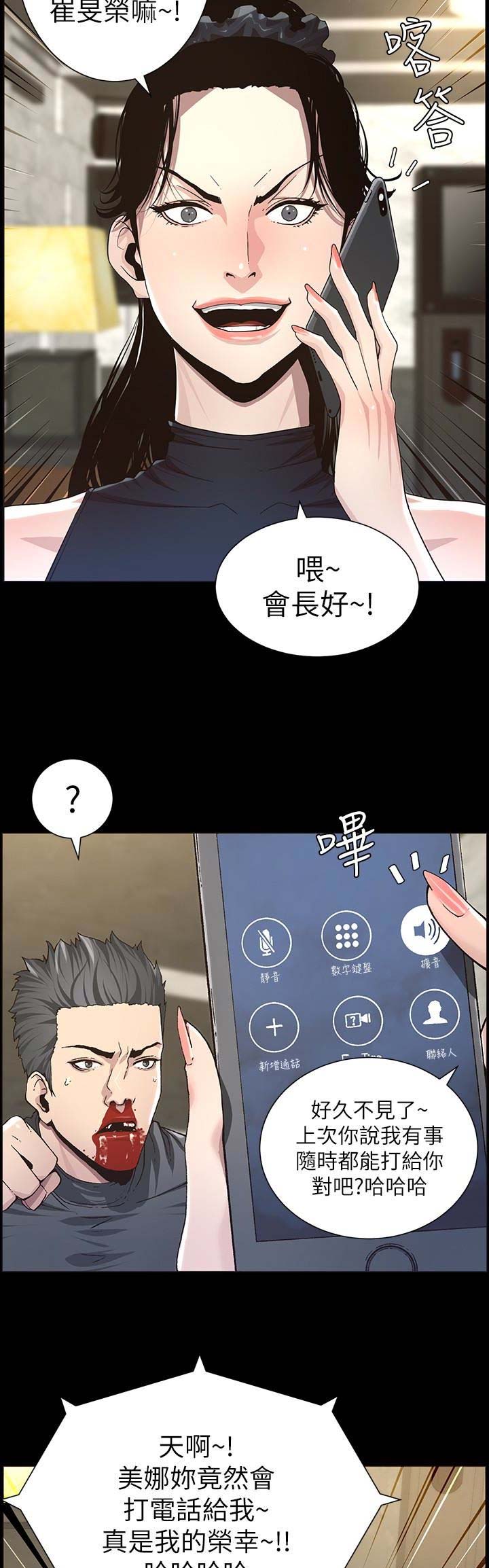 第51话5