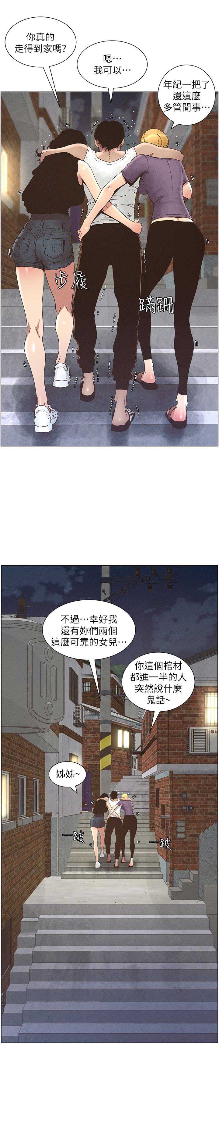 第41话4