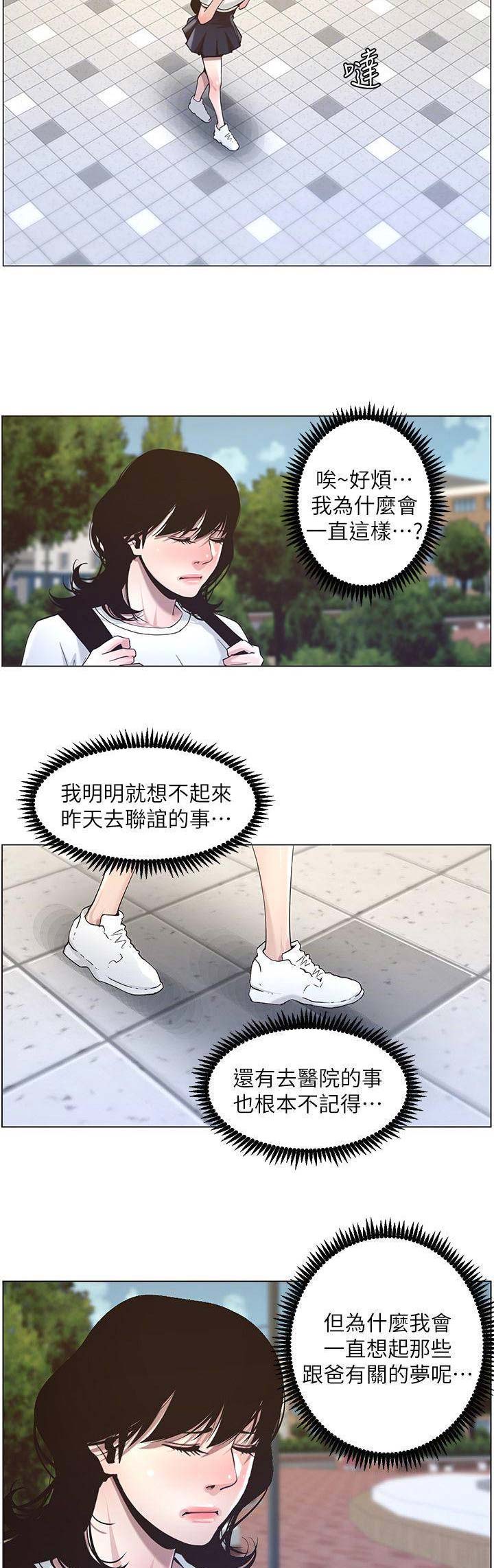 第81话4