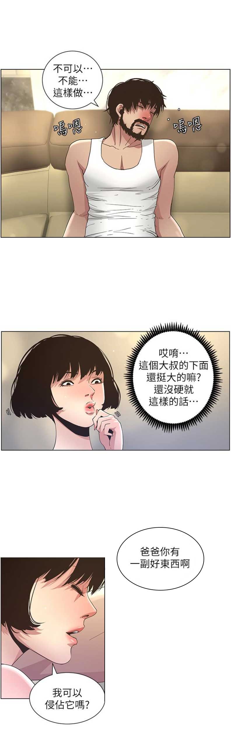 第36话8