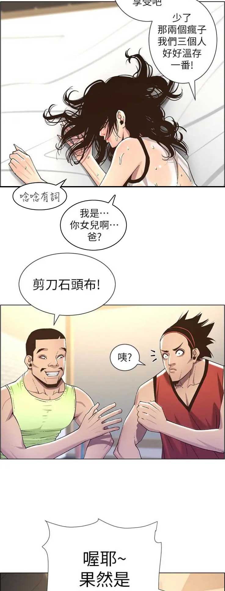 第106话5