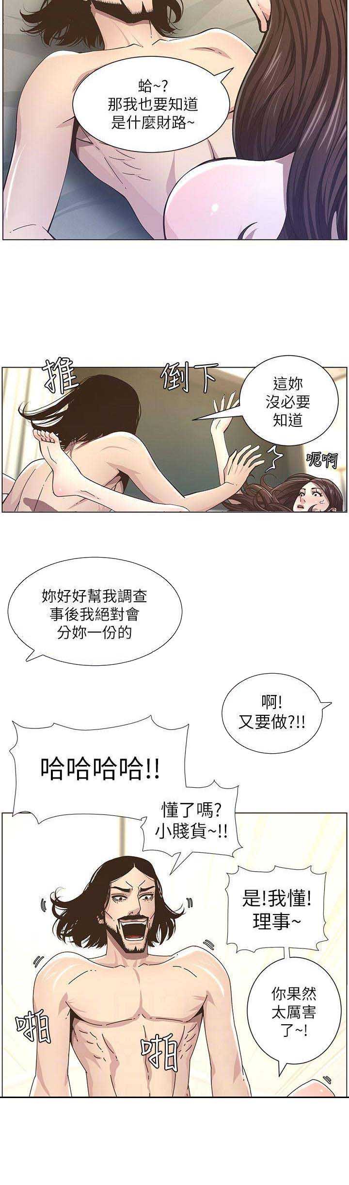 第66话10