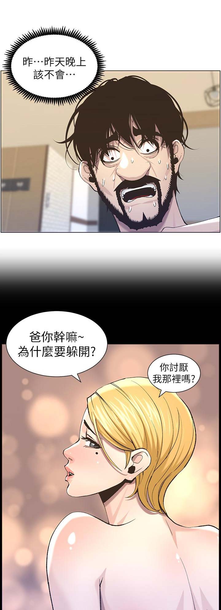 第91话11