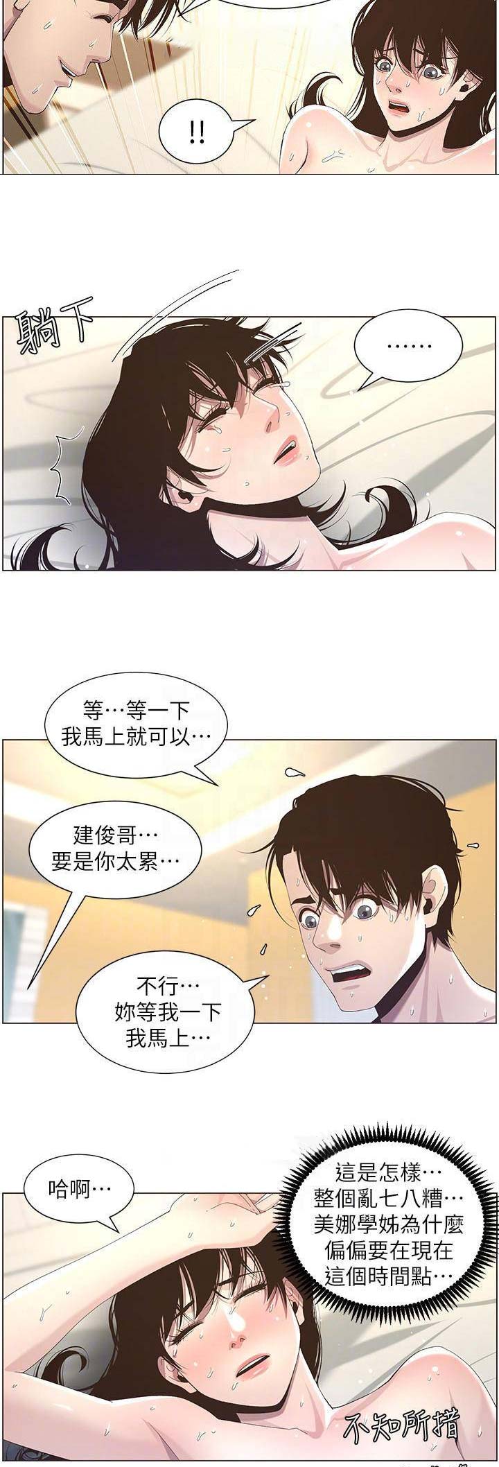 第84话5