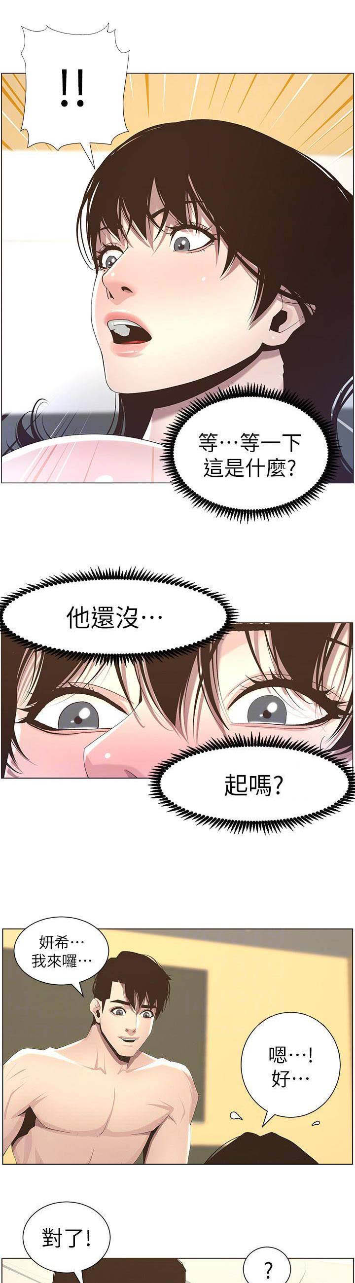 第83话10