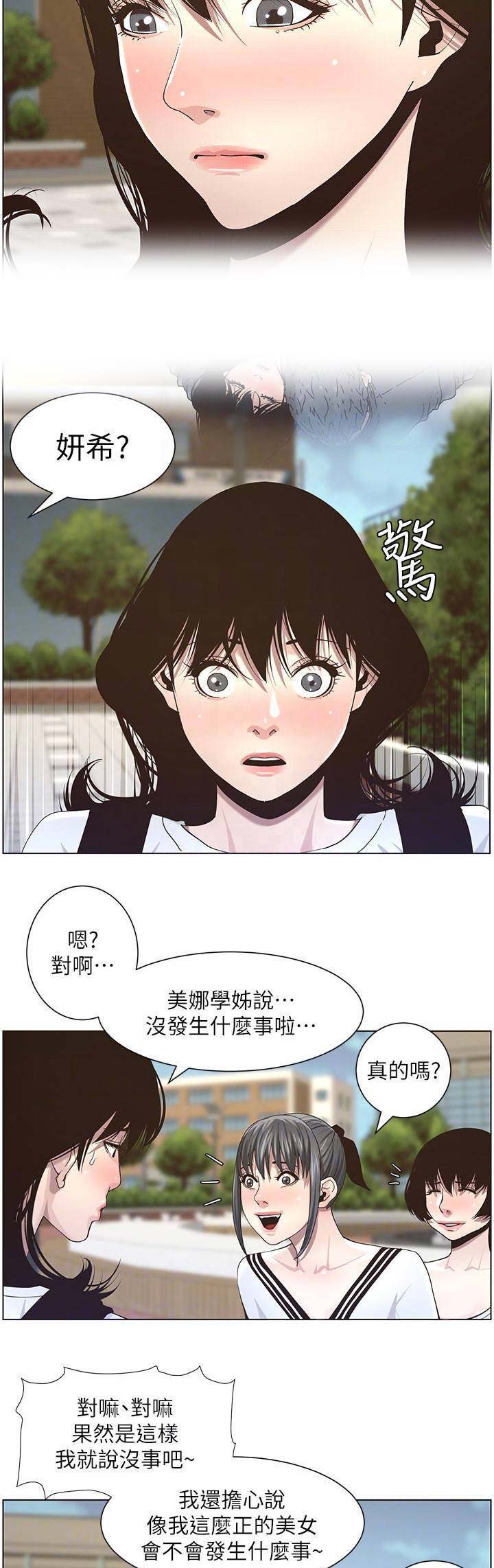 第81话8