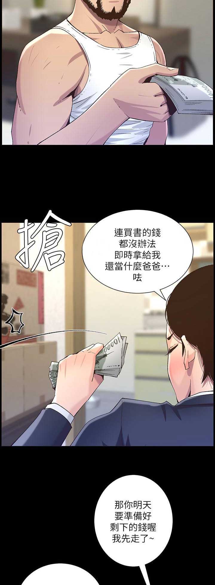 第111话7