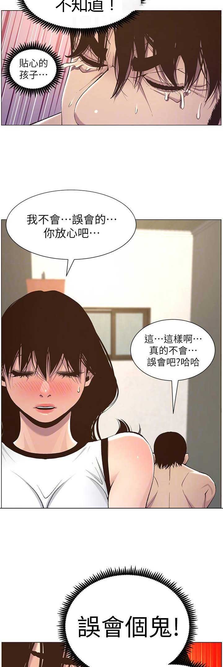 第100话6