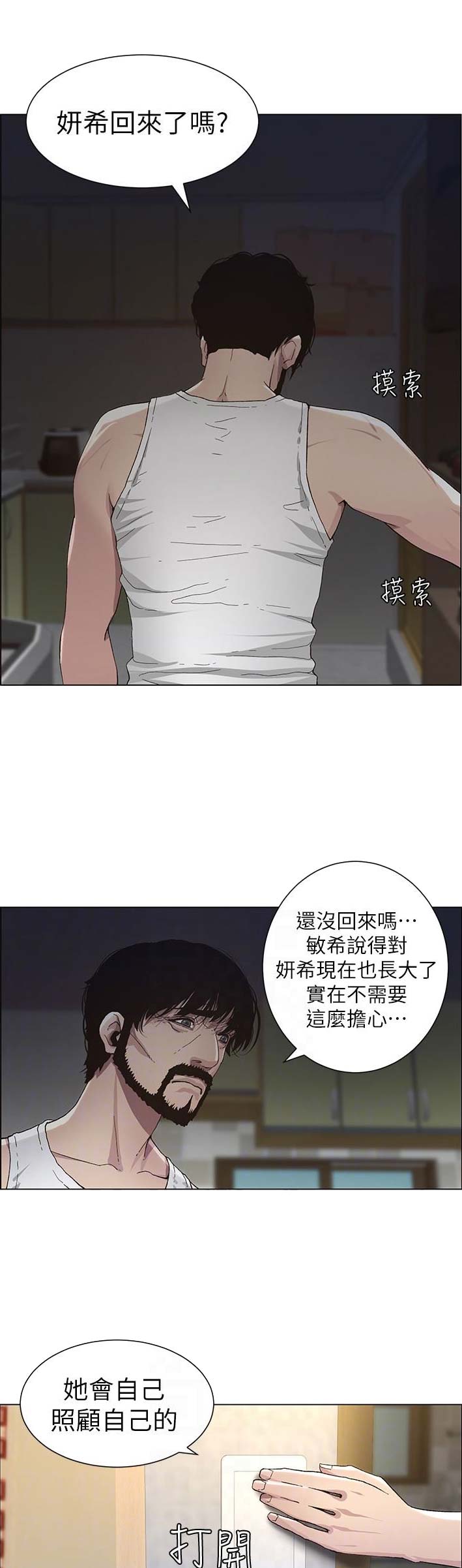 第53话0