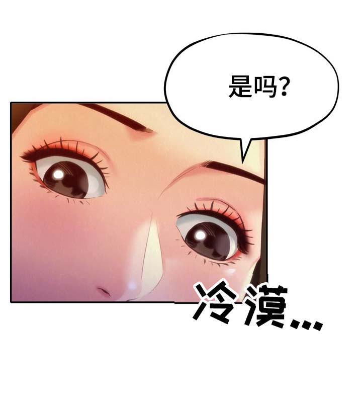 第23话 认真的拒绝10