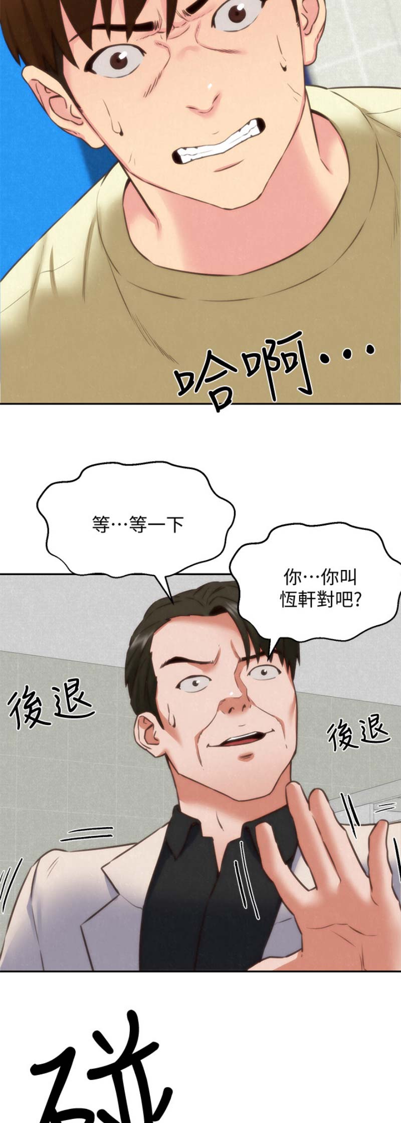 第85话1