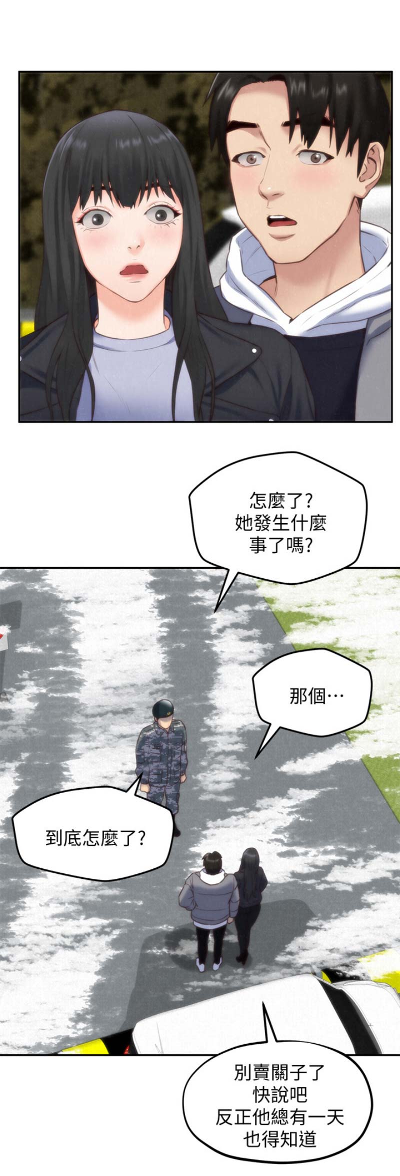 第87话最终话9