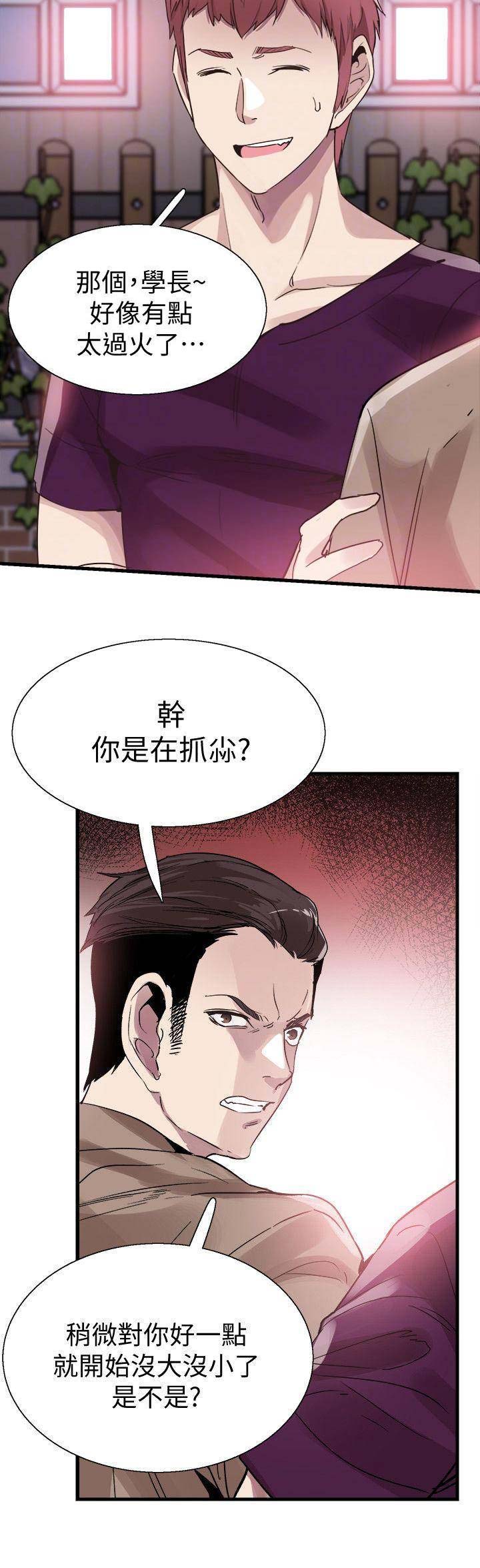 第82话3