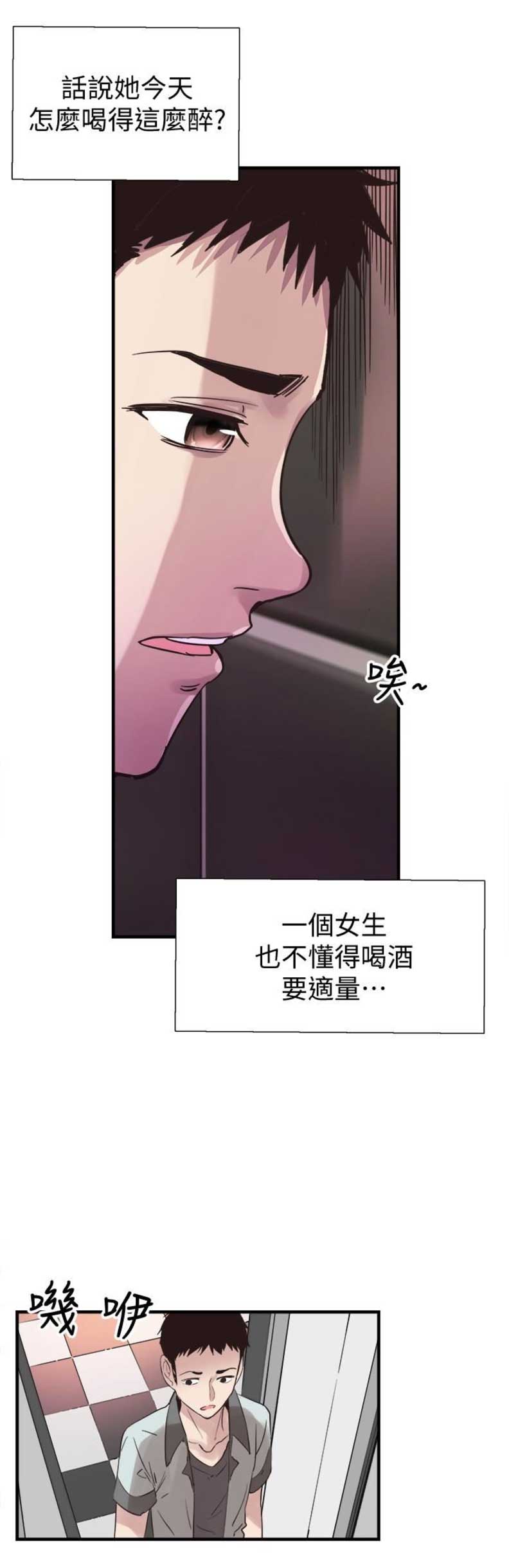 第37话16