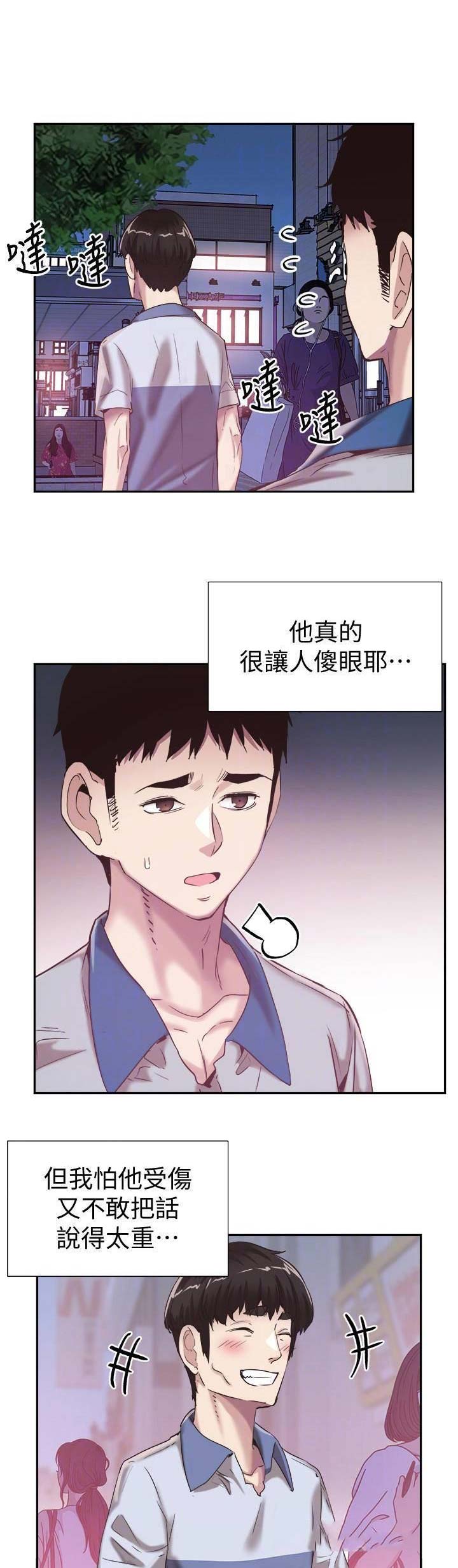 第104话8