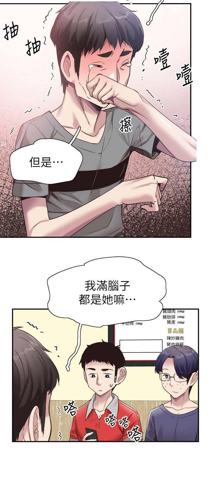 第110话14