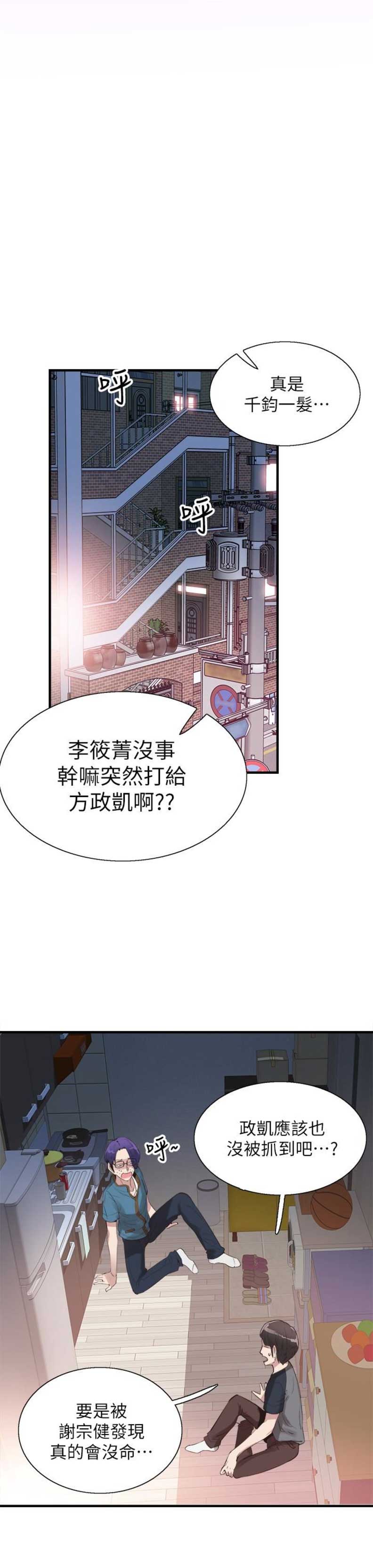 第35话7