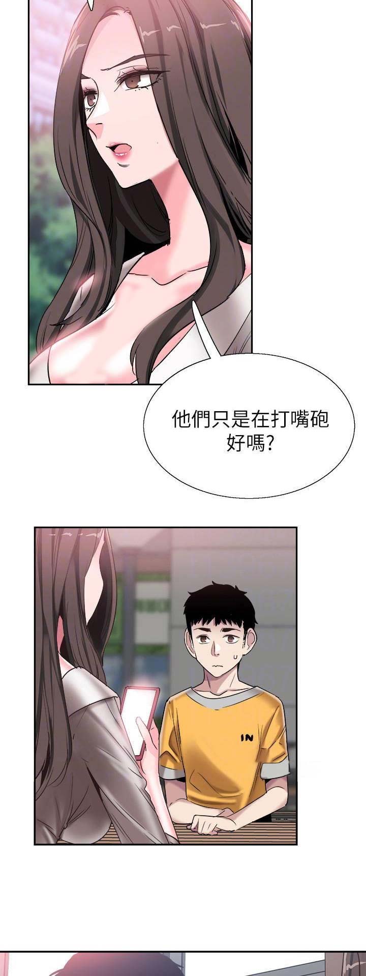 第108话8