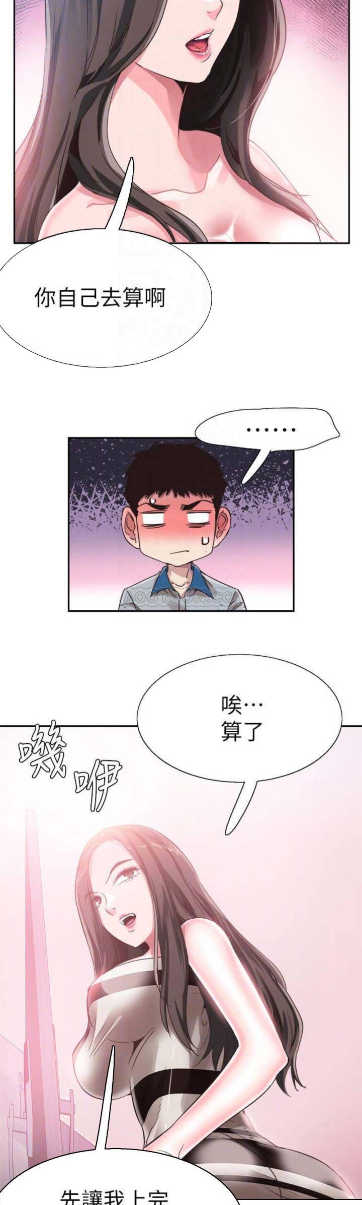 第102话8