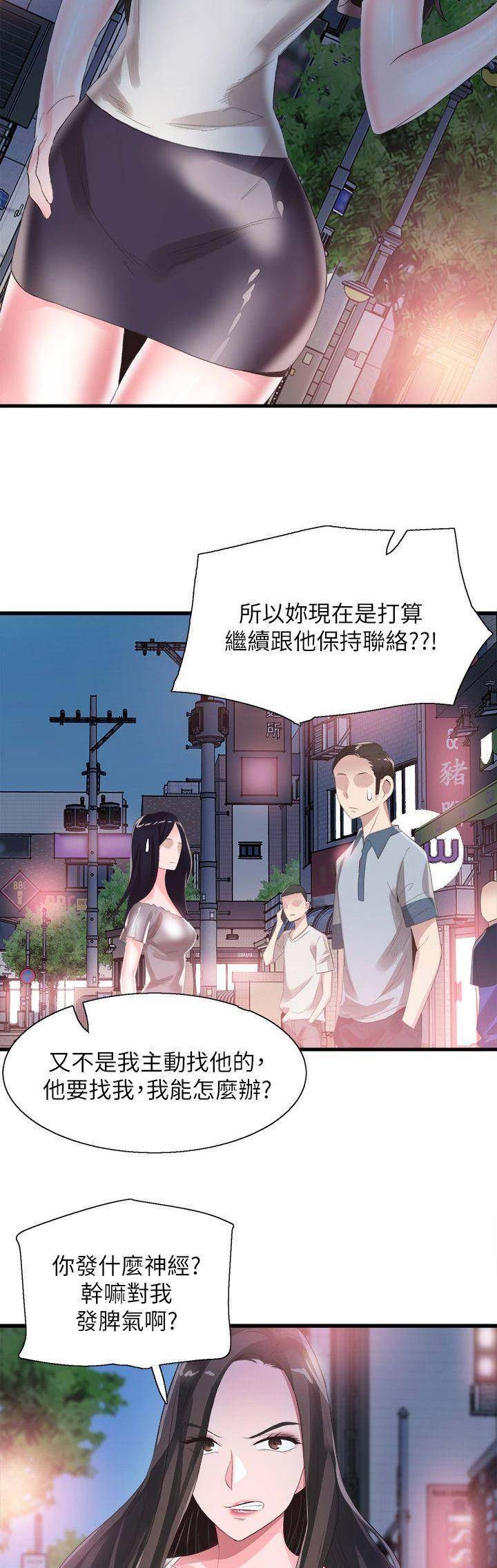 第79话7