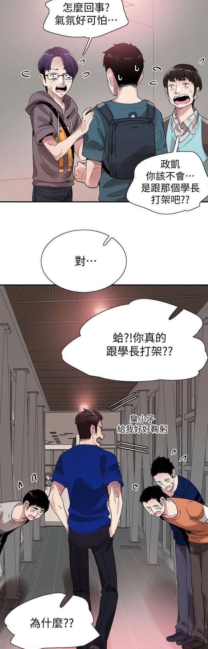 第91话7