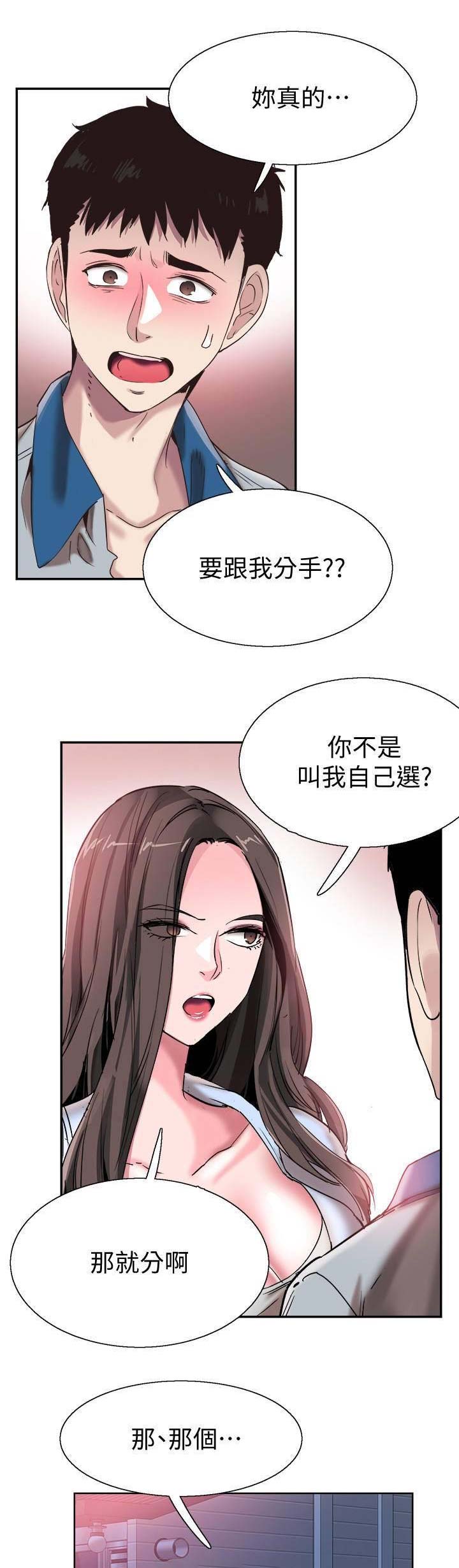 第105话8