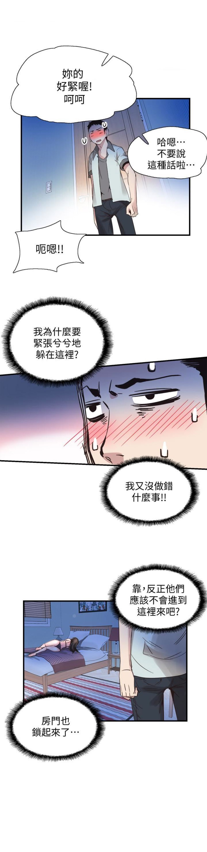 第45话4