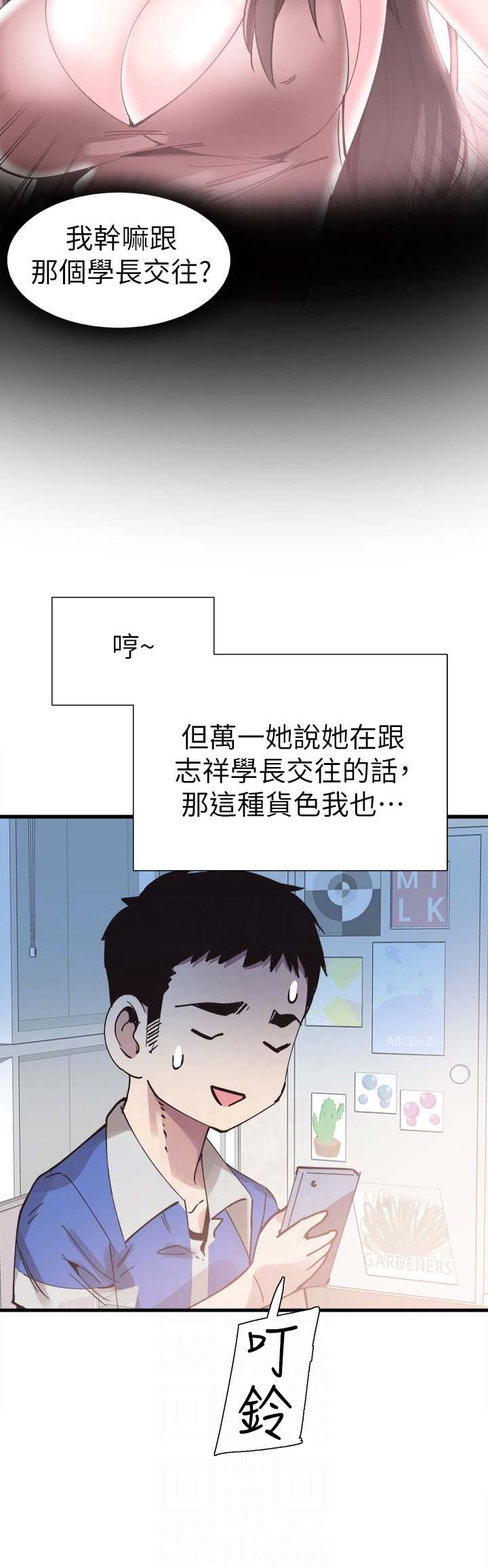 第66话13