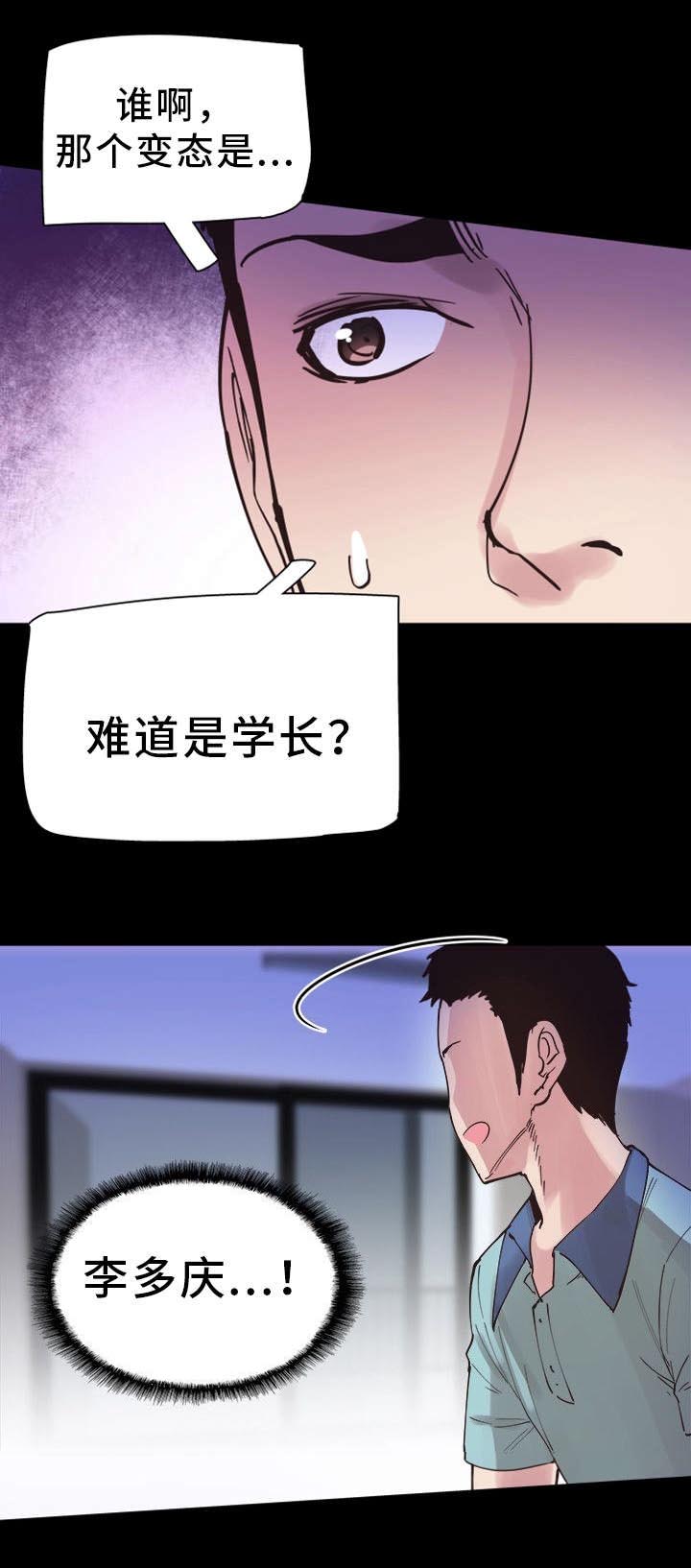 第9话 解围11