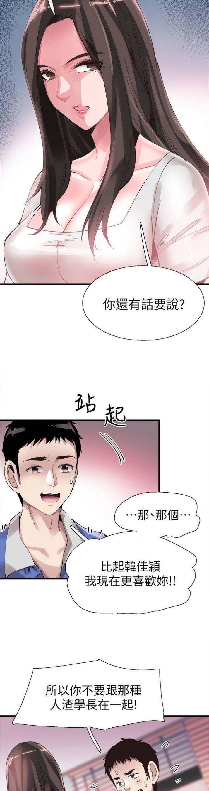 第69话9