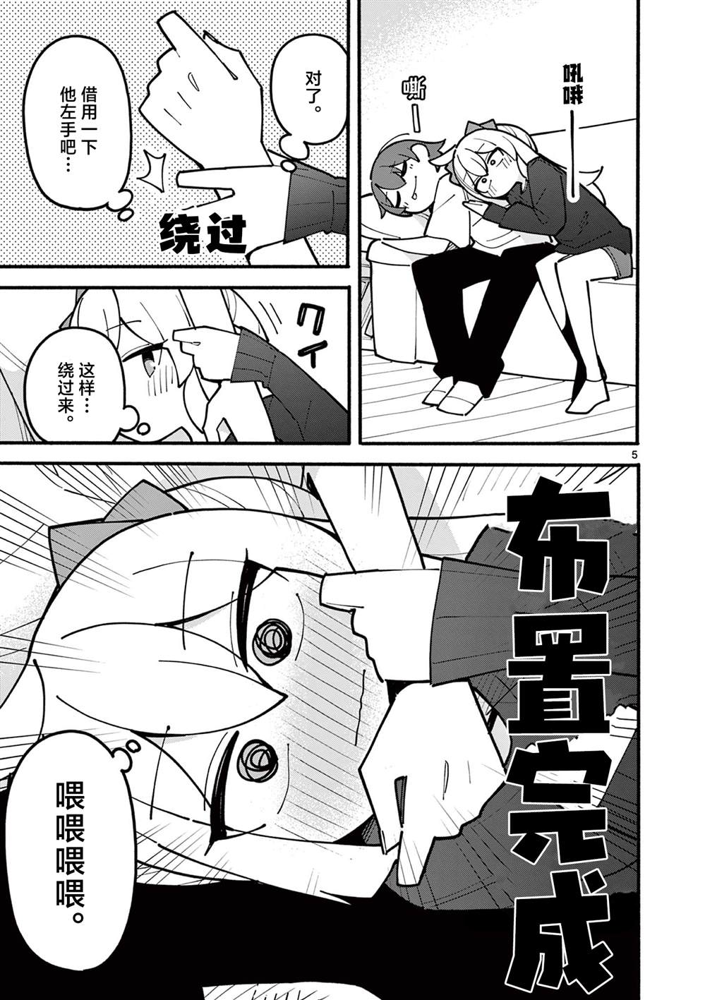 第63话5