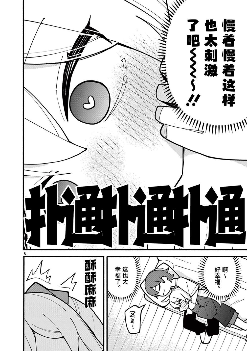 第63话6