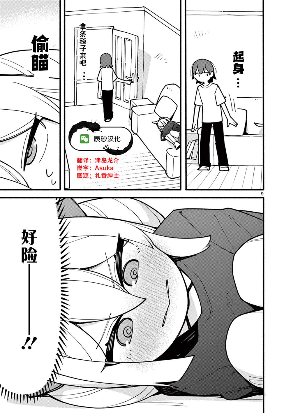 第63话9