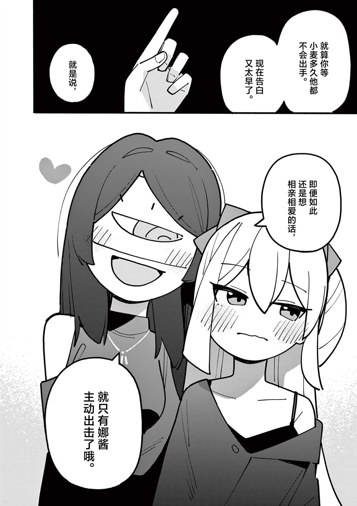 第62话8