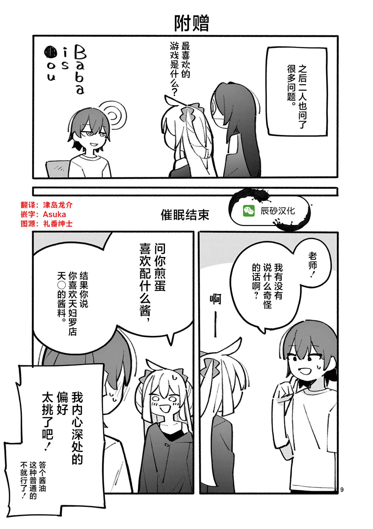 第62话9
